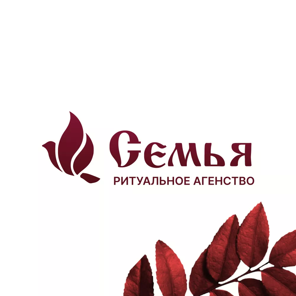 Разработка логотипа и сайта в Улане-Удэ ритуальных услуг «Семья»