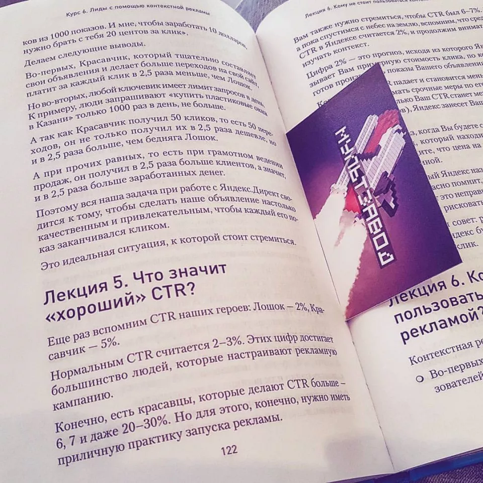 Современные книги в Улане-Удэ пишут для детей