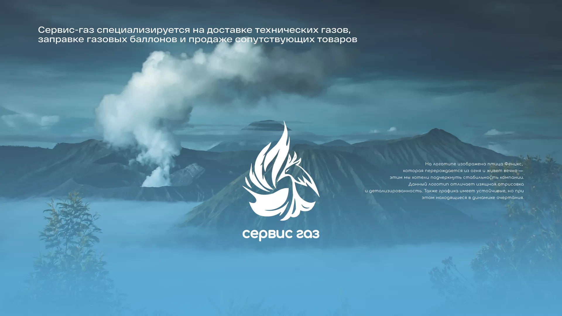 Создание сайта компании «Сервис газ» в Улане-Удэ