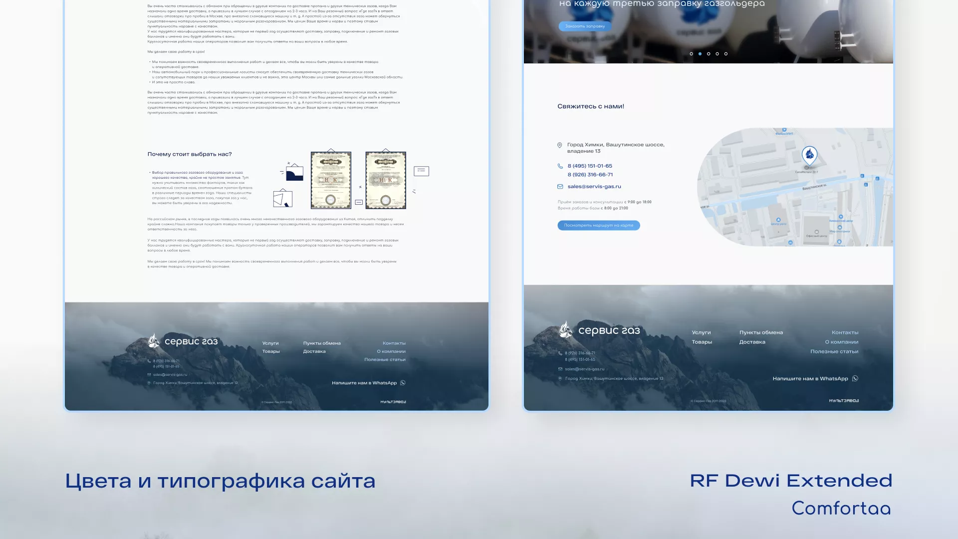 Создание сайта компании «Сервис газ» в Улане-Удэ