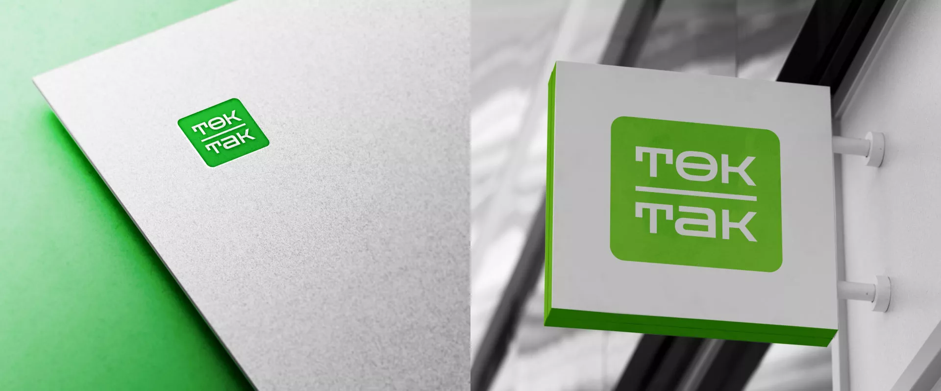 Создание логотипа компании «Ток-Так» в Улане-Удэ