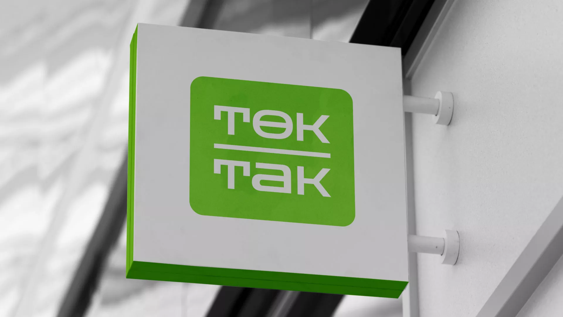 Создание логотипа компании «Ток-Так» в Улане-Удэ