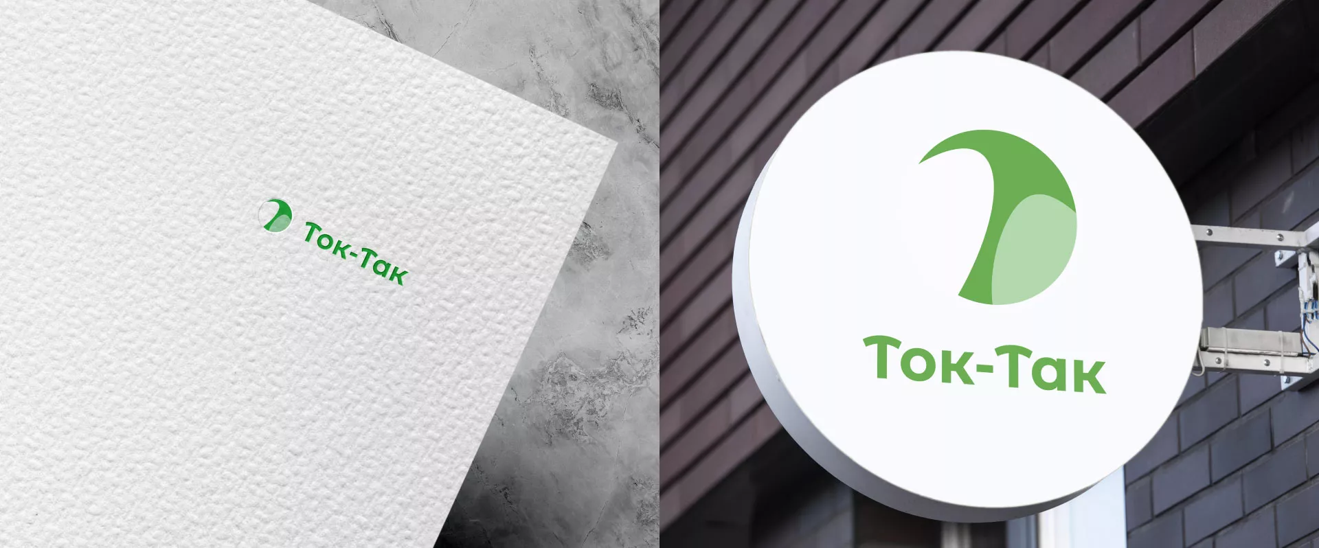 Разработка логотипа аутсорсинговой компании «Ток-Так» в Улане-Удэ