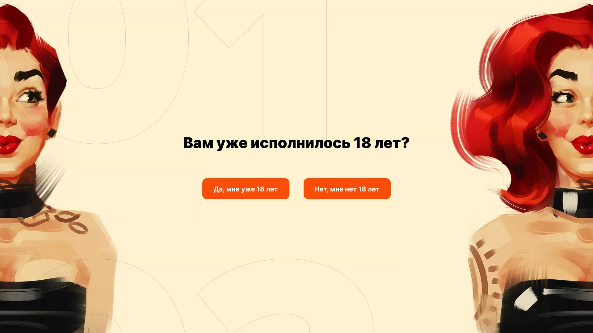 Создание интернет-магазина «Главсексмаг» в Улане-Удэ