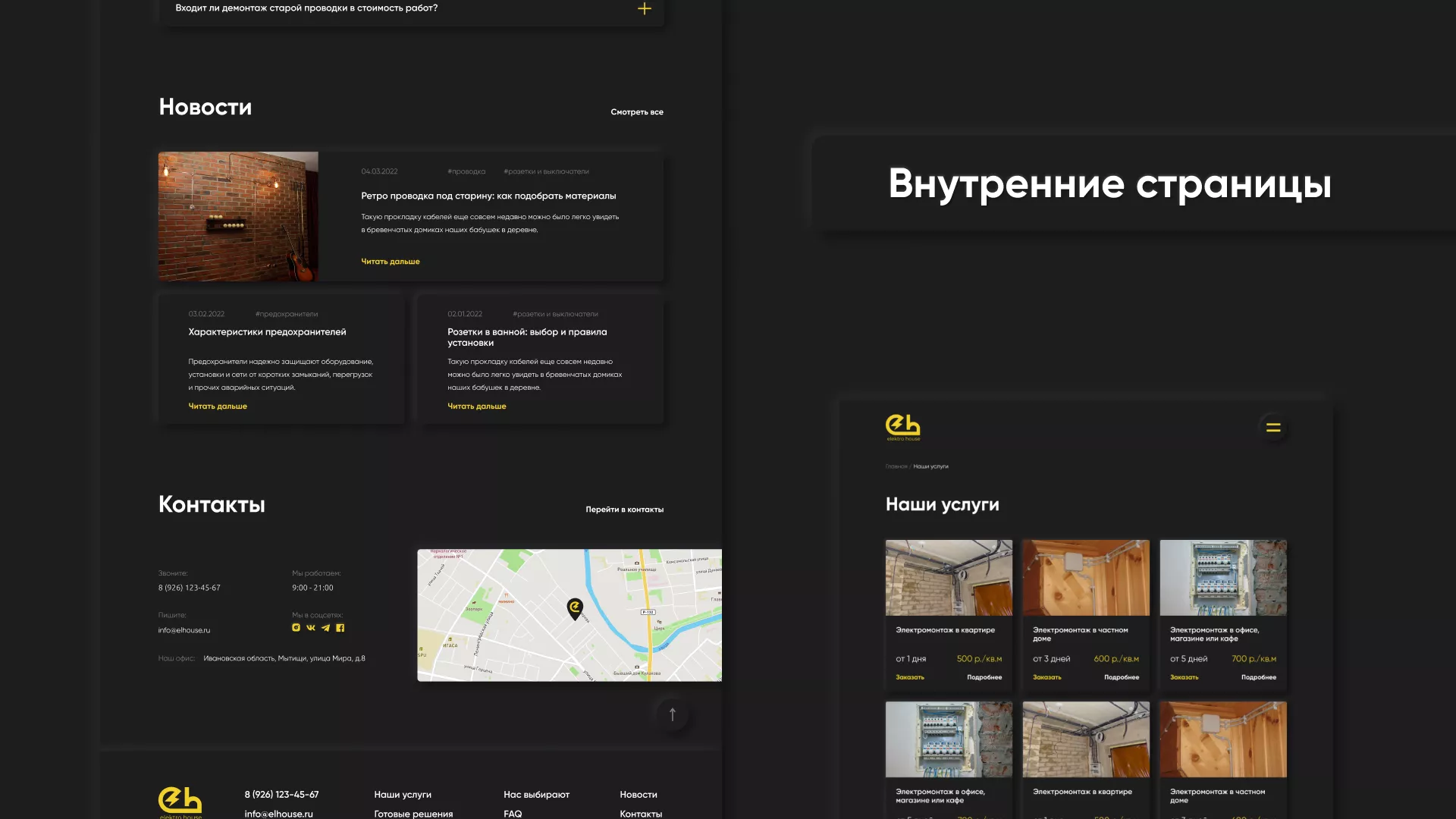 Создание сайта компании «Elektro House» в Улане-Удэ
