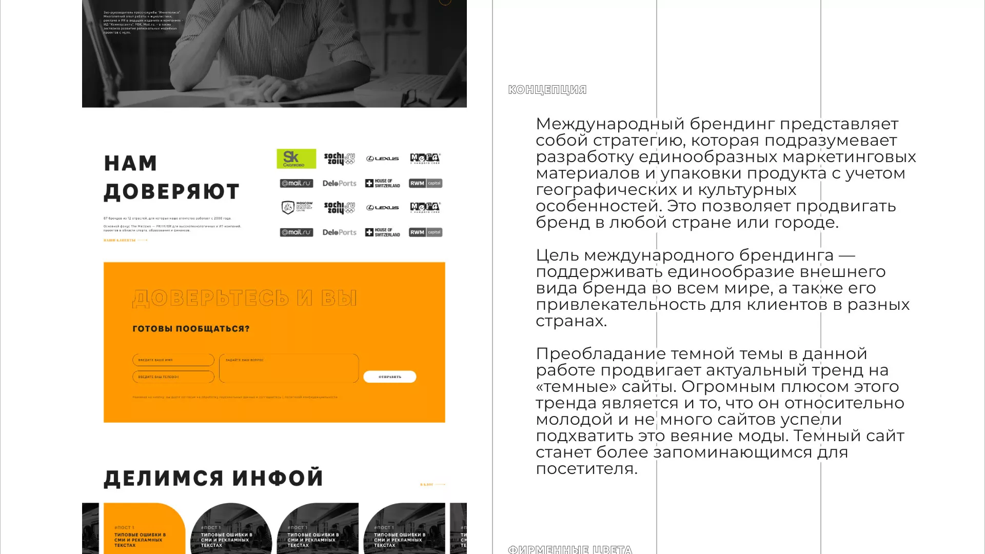 Разработка сайта креативного агентства «The Mellows» в Улане-Удэ