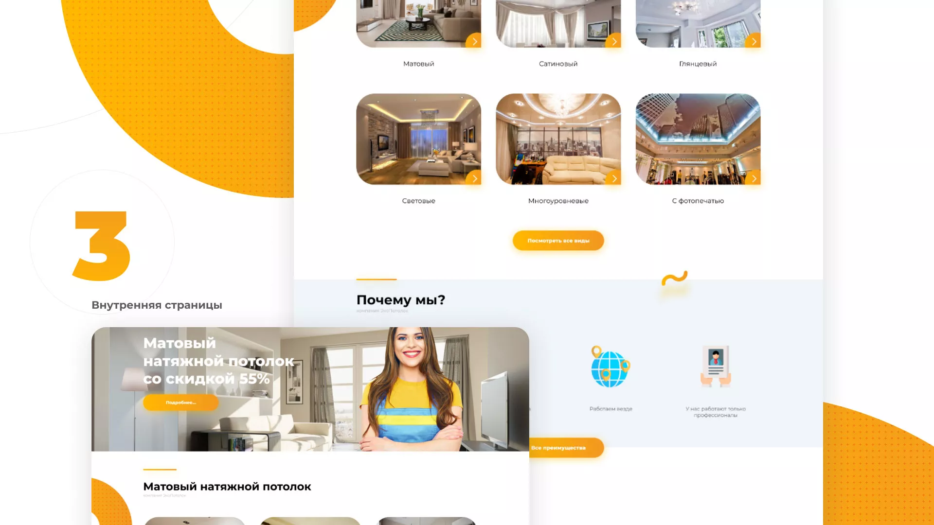 Разработка сайта по натяжным потолкам «Эко Потолки» в Улане-Удэ