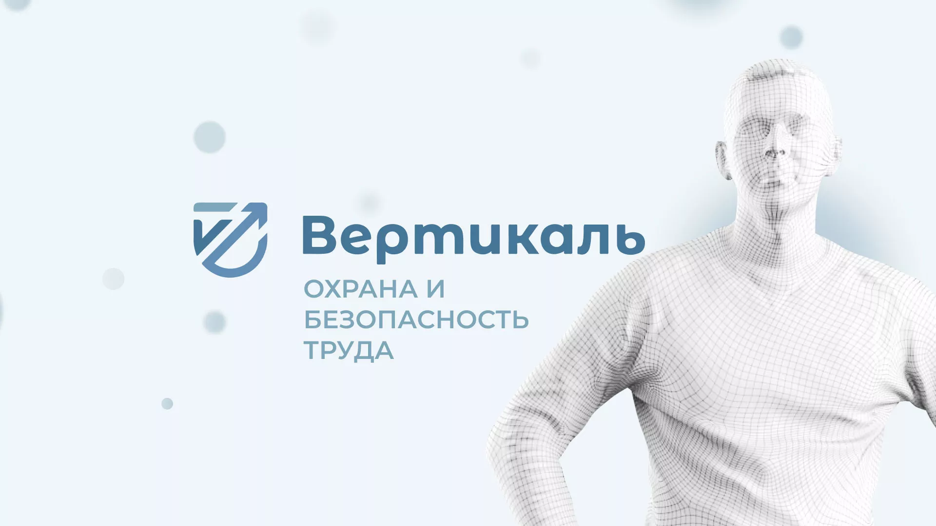 Создание сайта учебного центра «Вертикаль» в Улане-Удэ