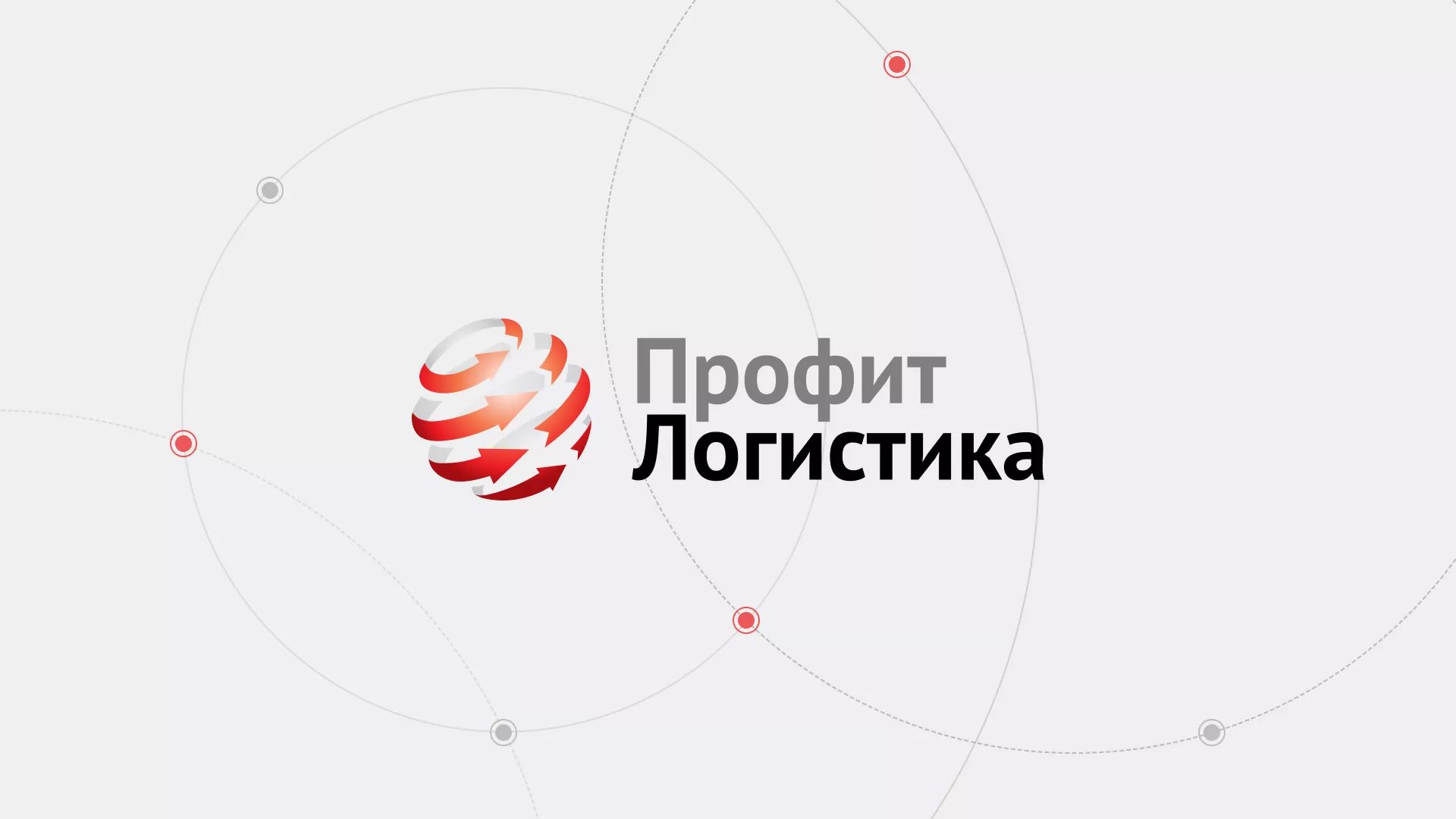 Разработка сайта экспедиционной компании в Улане-Удэ