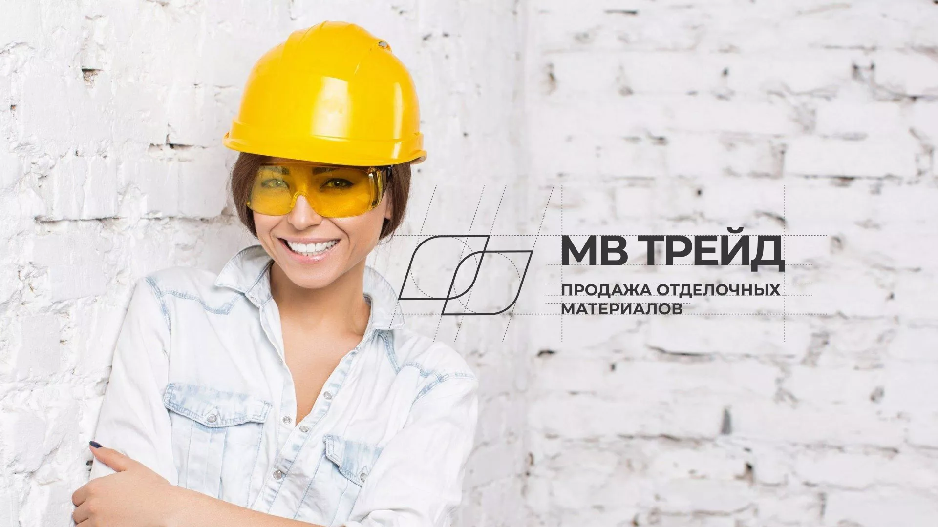 Разработка логотипа и сайта компании «МВ Трейд» в Улане-Удэ