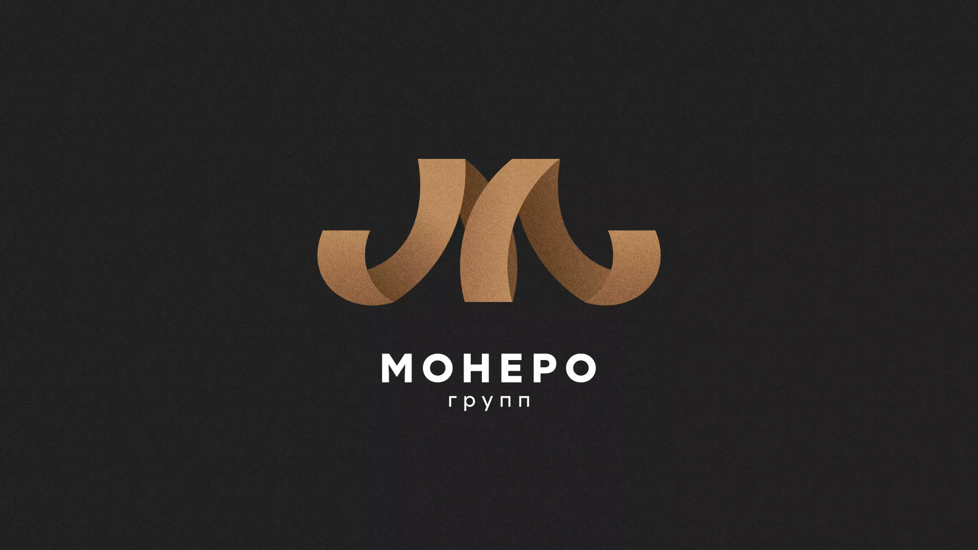 Разработка логотипа для компании «Монеро групп» в Улане-Удэ