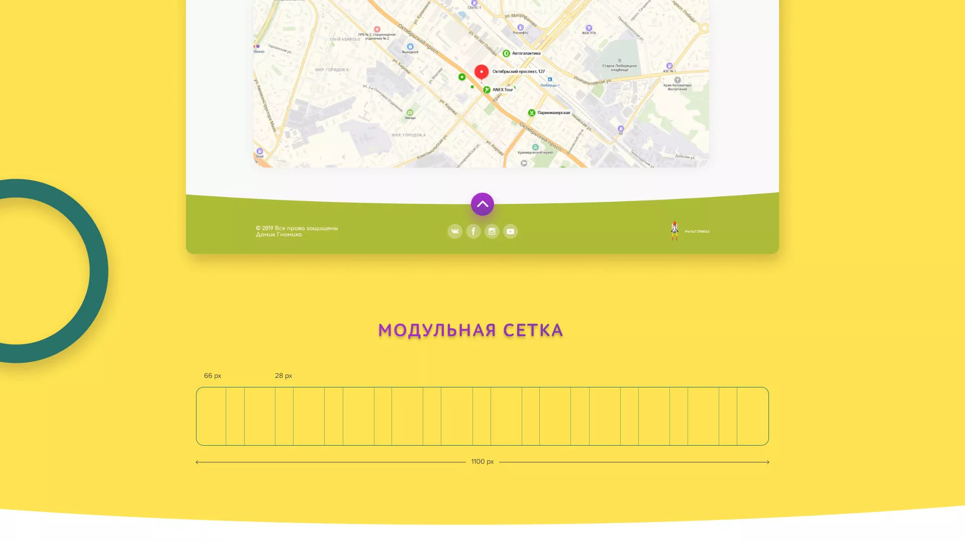 Разработка сайта детского активити-клуба «Домик гномика» в Улане-Удэ
