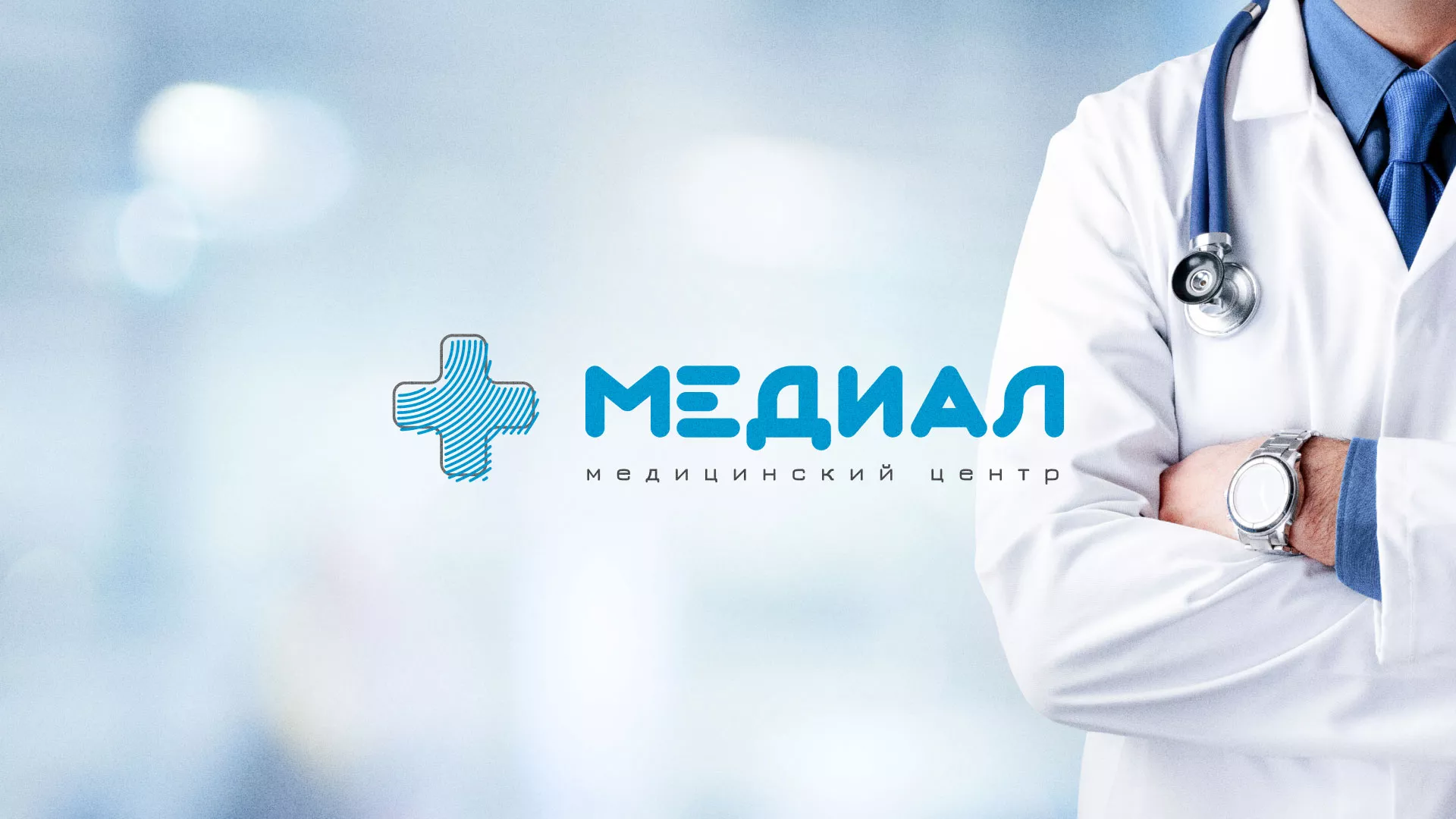 Создание сайта для медицинского центра «Медиал» в Улане-Удэ