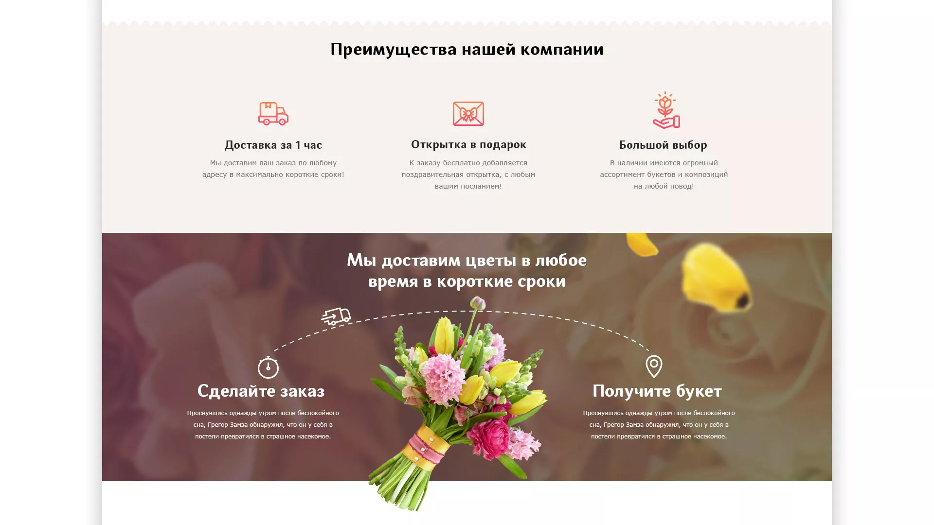 Создание интернет-магазина «Букет-онлайн» по цветам в Улане-Удэ