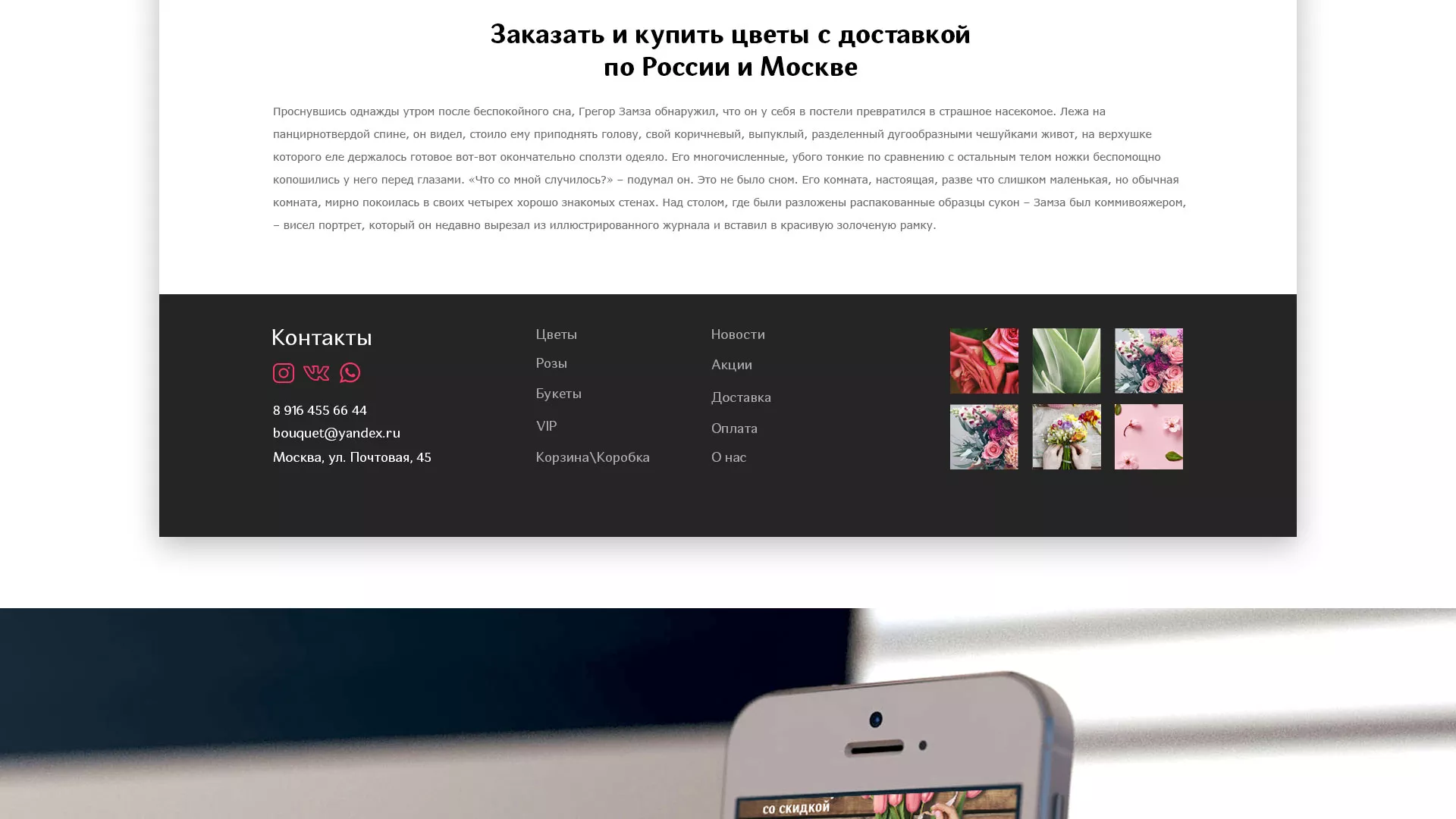 Создание интернет-магазина «Букет-онлайн» по цветам в Улане-Удэ