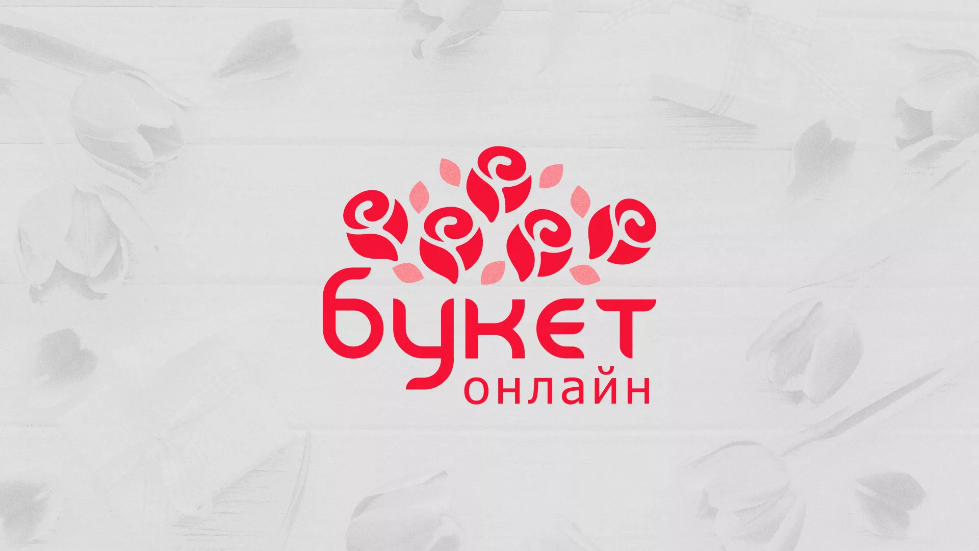 Создание интернет-магазина «Букет-онлайн» по цветам в Улане-Удэ