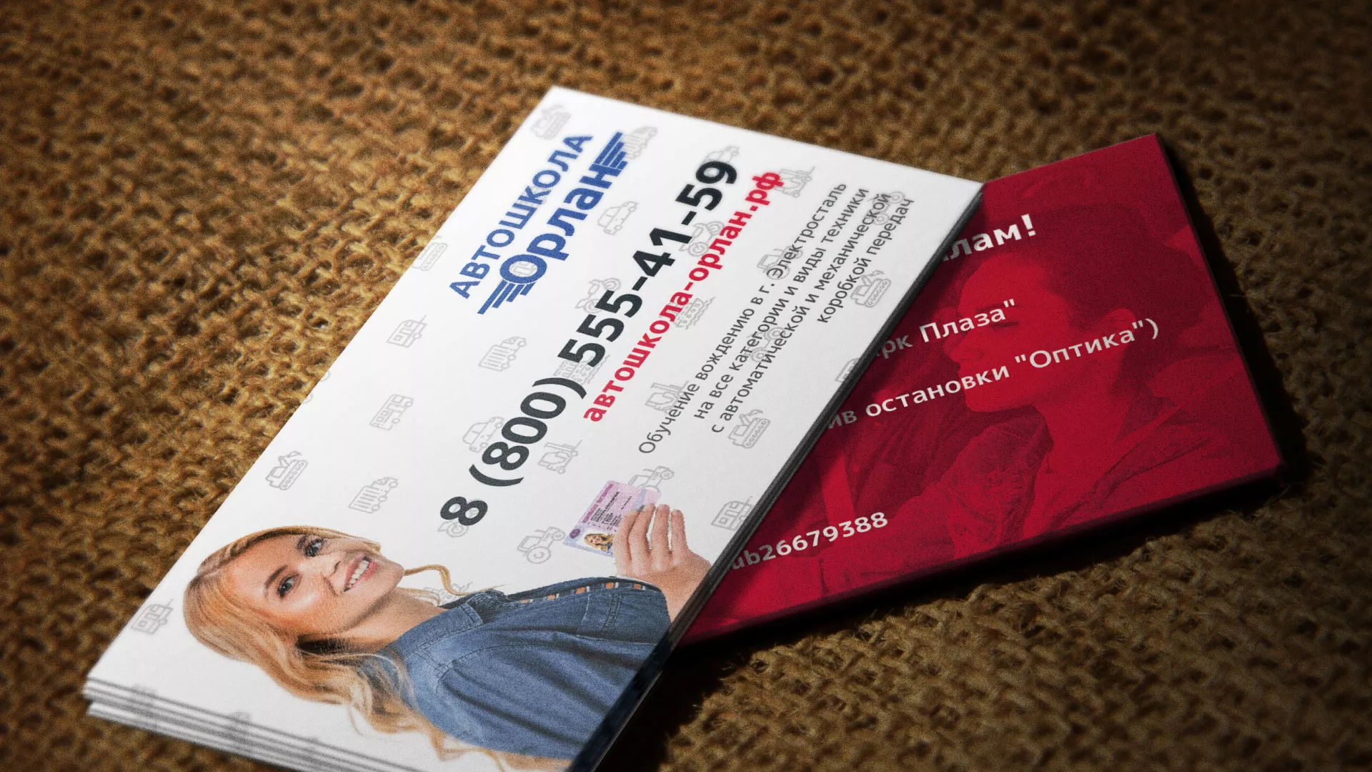 Разработка рекламных визиток автошколы «Орлан» в Улане-Удэ