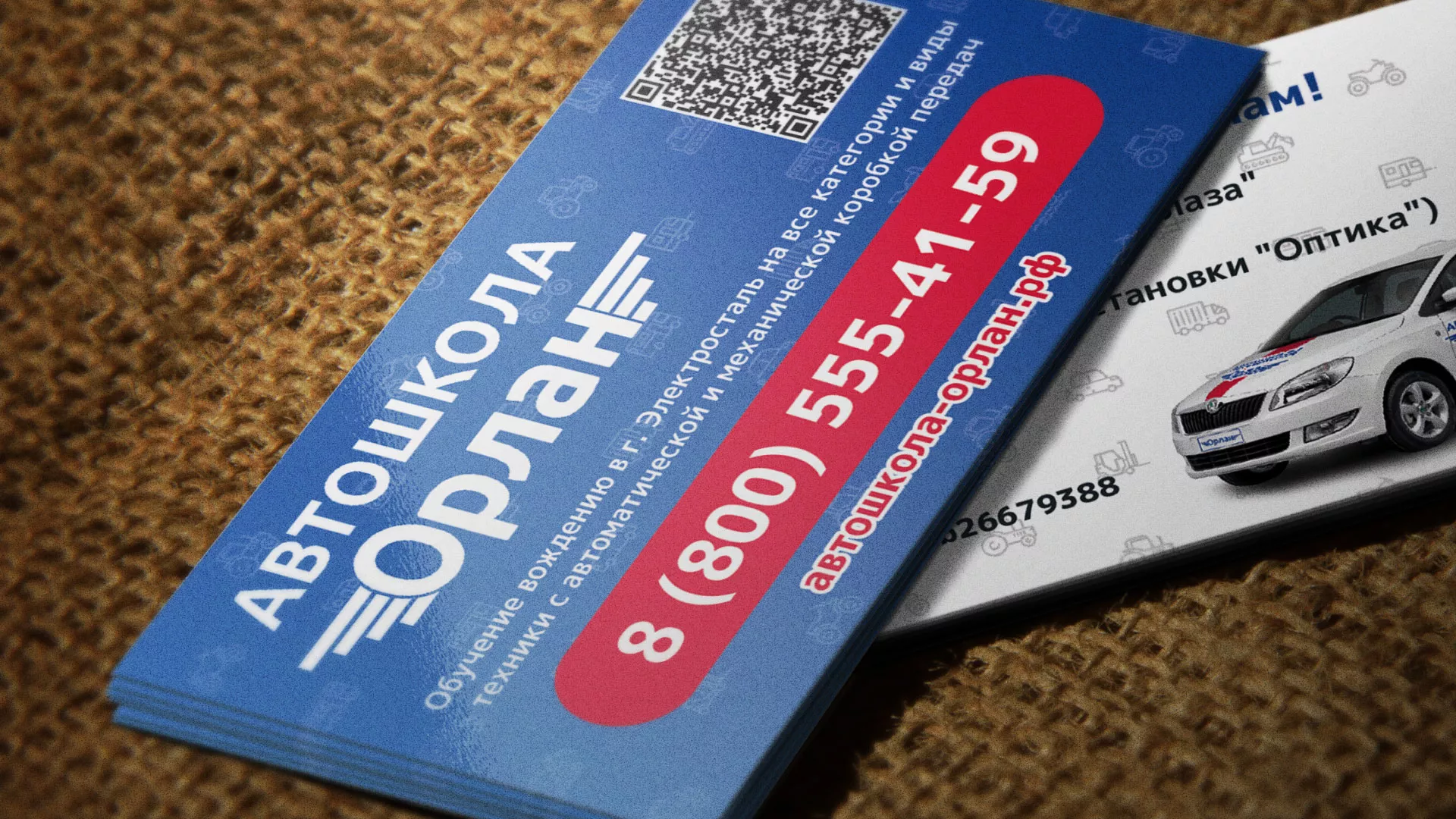 Разработка промо-визиток для автошколы «Орлан» в Улане-Удэ