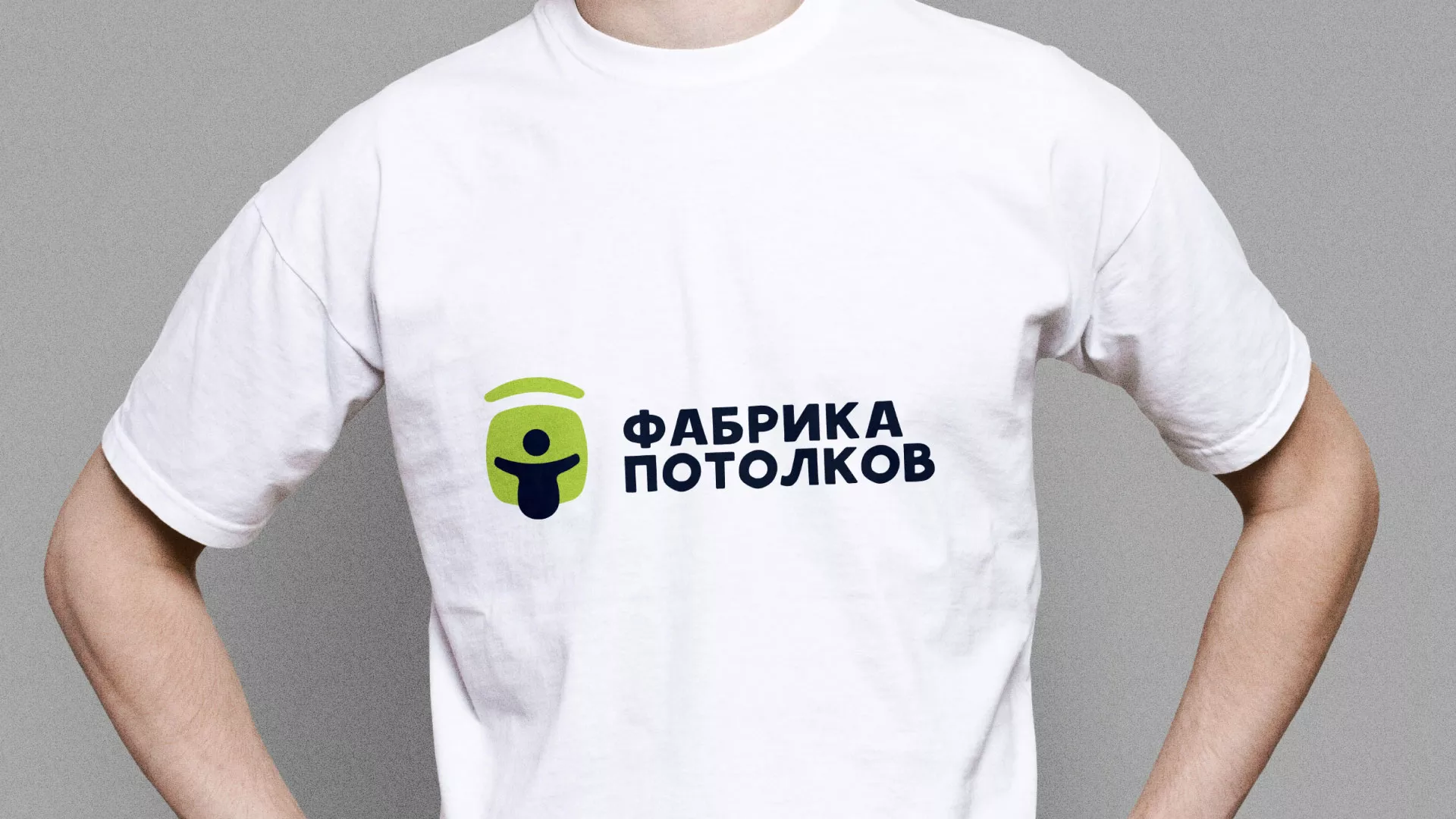 Разработка фирменного стиля для фабрики натяжных потолков в Улане-Удэ