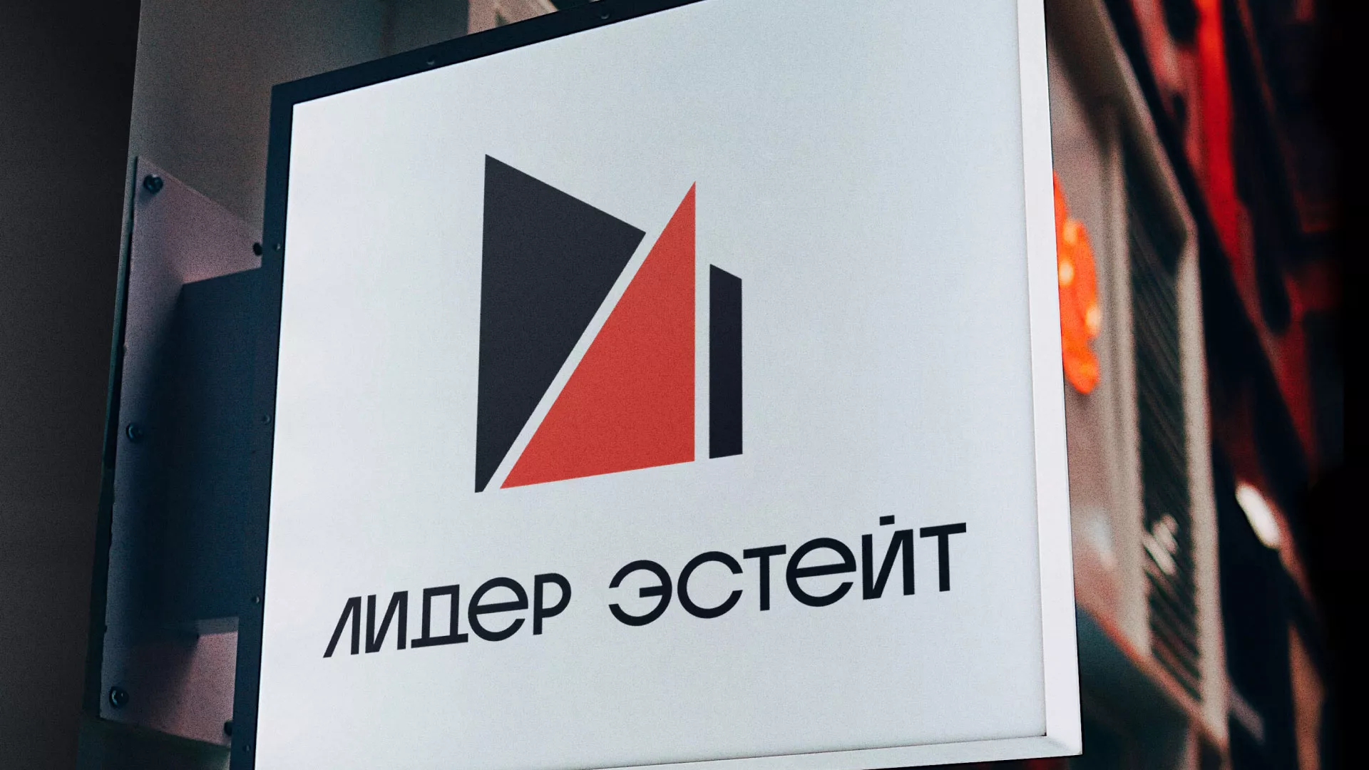Сделали логотип для агентства недвижимости «Лидер Эстейт» в Улане-Удэ