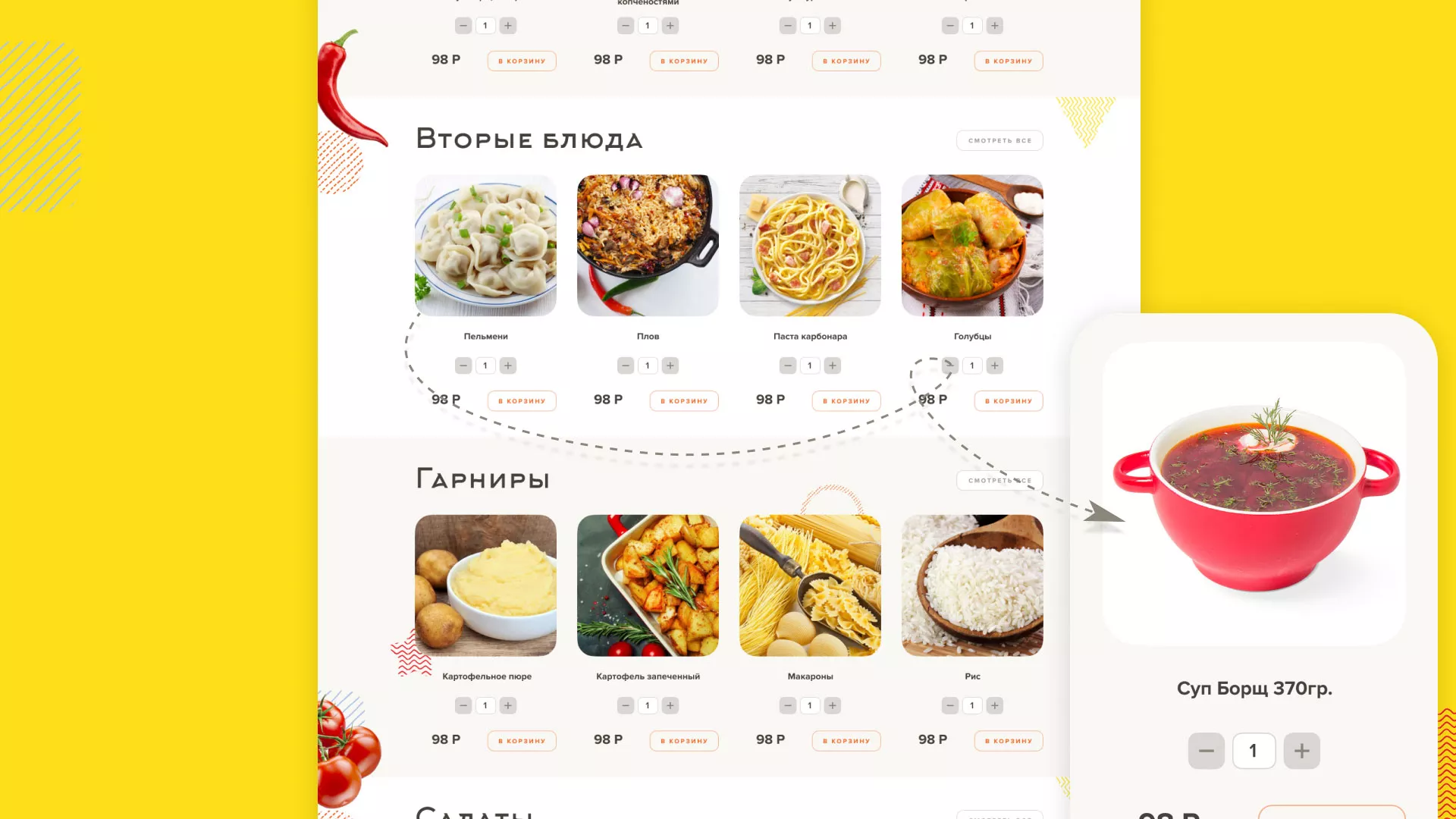 Разработка сайта кафе-столовой «Суп-Мясо-Салат» в Улане-Удэ