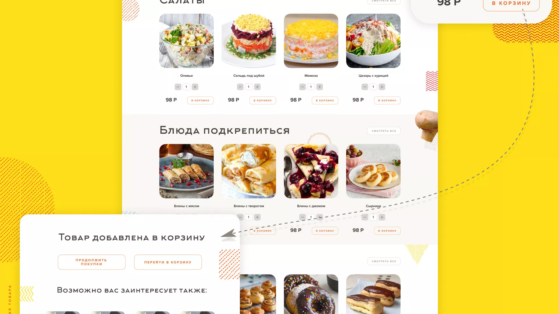 Разработка сайта кафе-столовой «Суп-Мясо-Салат» в Улане-Удэ