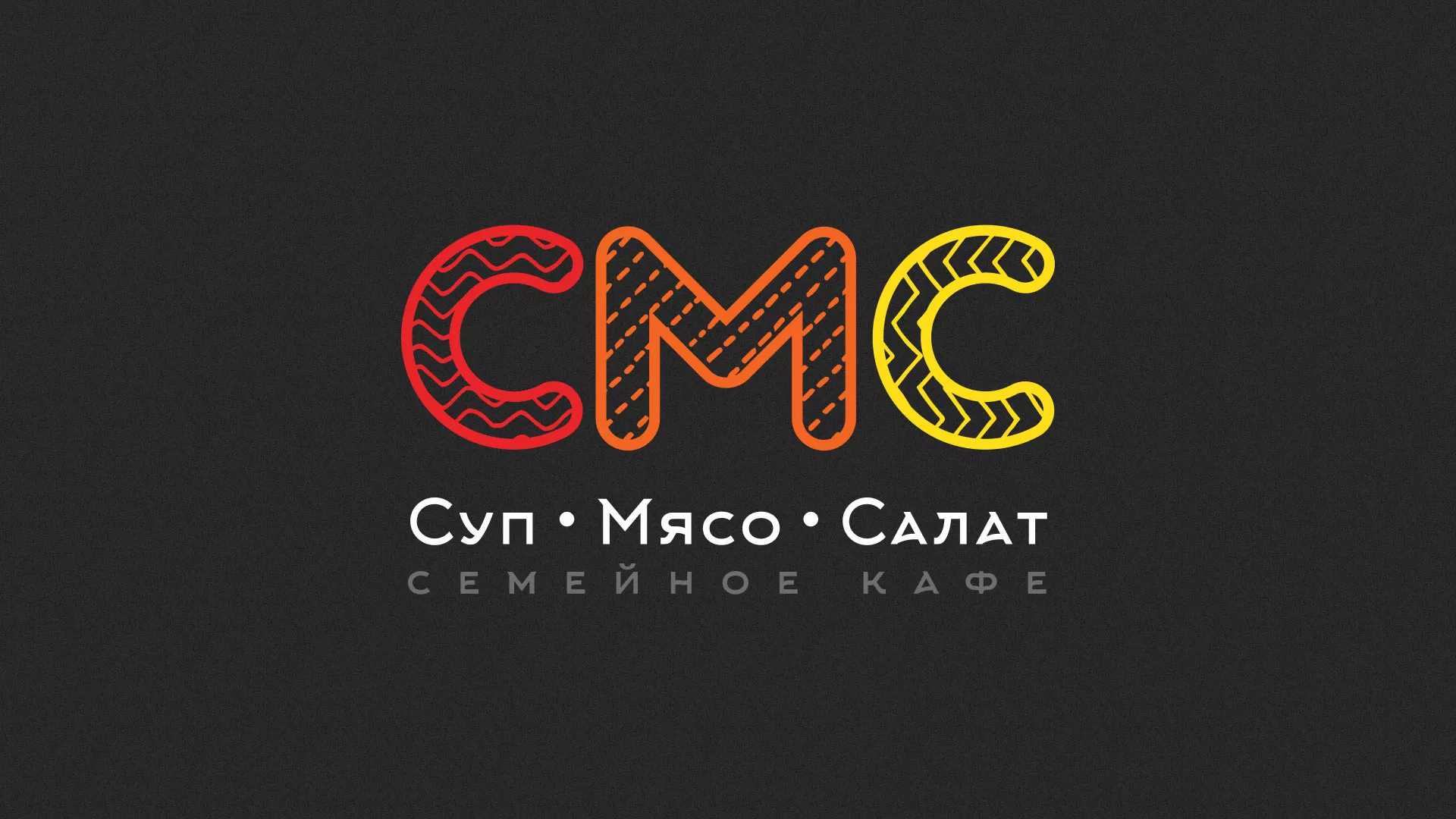 Разработка сайта кафе-столовой «Суп-Мясо-Салат» в Улане-Удэ